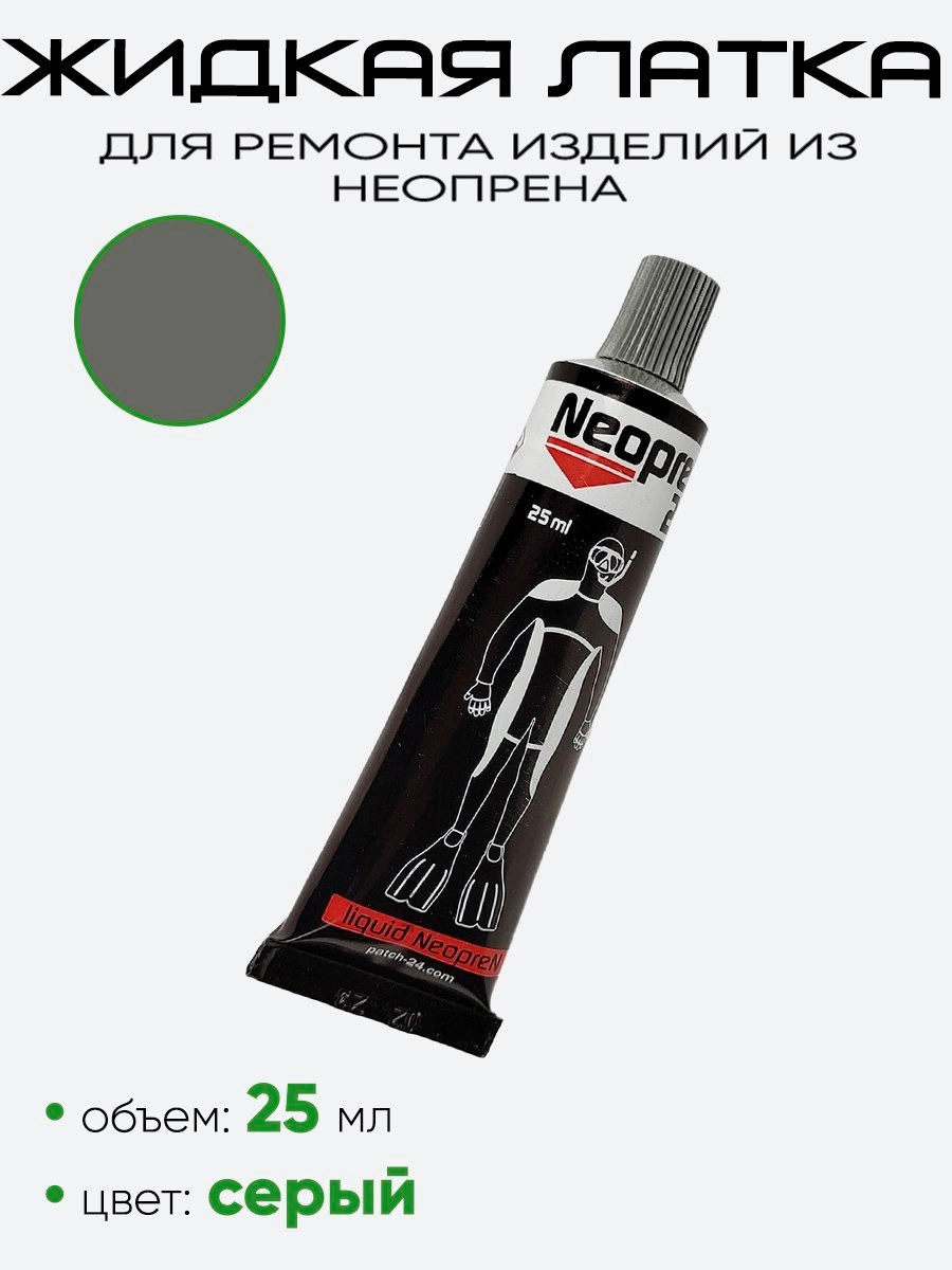 Жидкая латка NeopreN 24 25мл