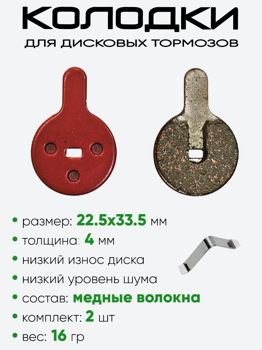 Колодки тормозные велосипедные TP-07D