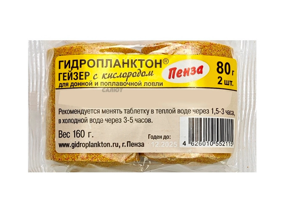 Гидропланктон гейзер 2шт х 80гр 54х40мм