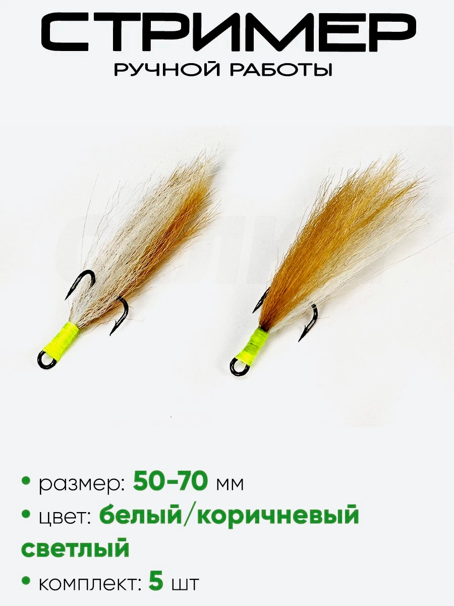 Стример на жереха