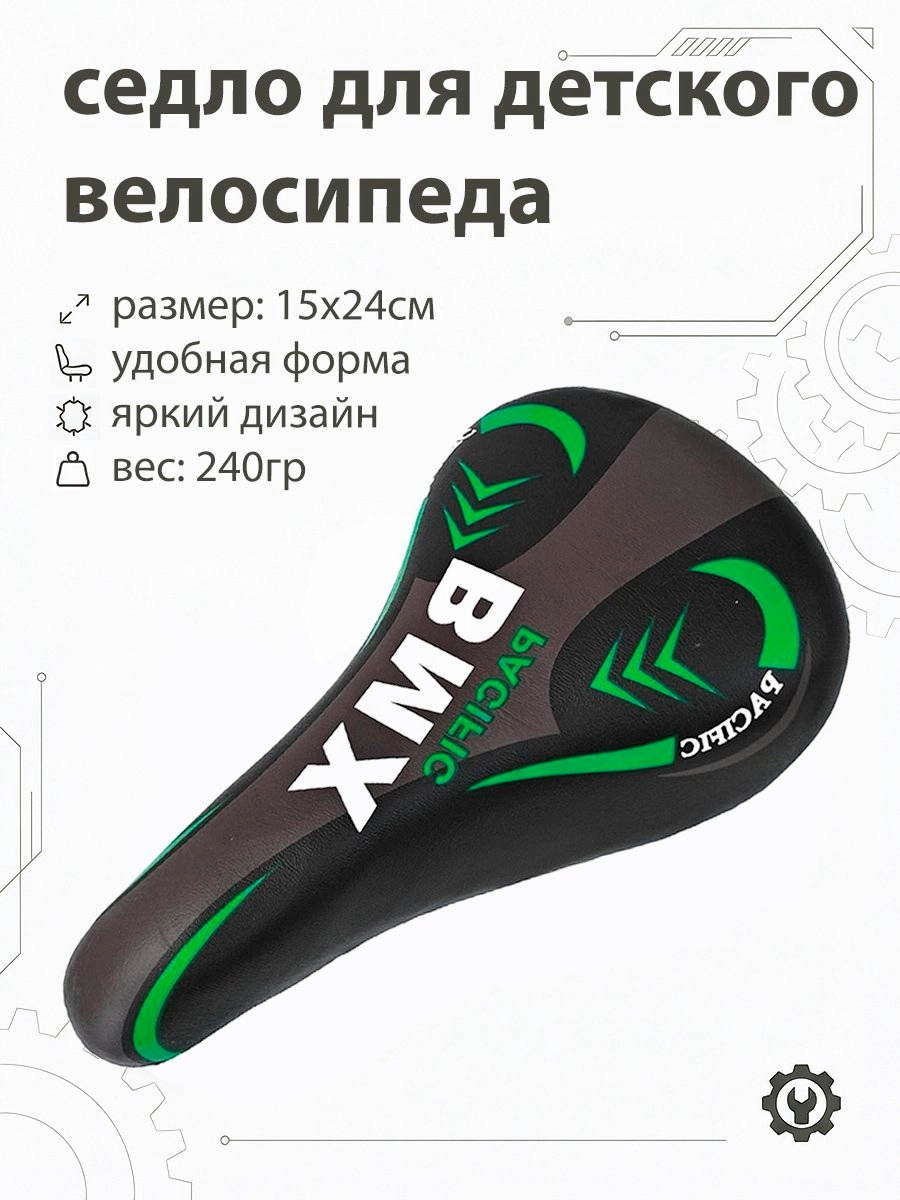 Седло 800102