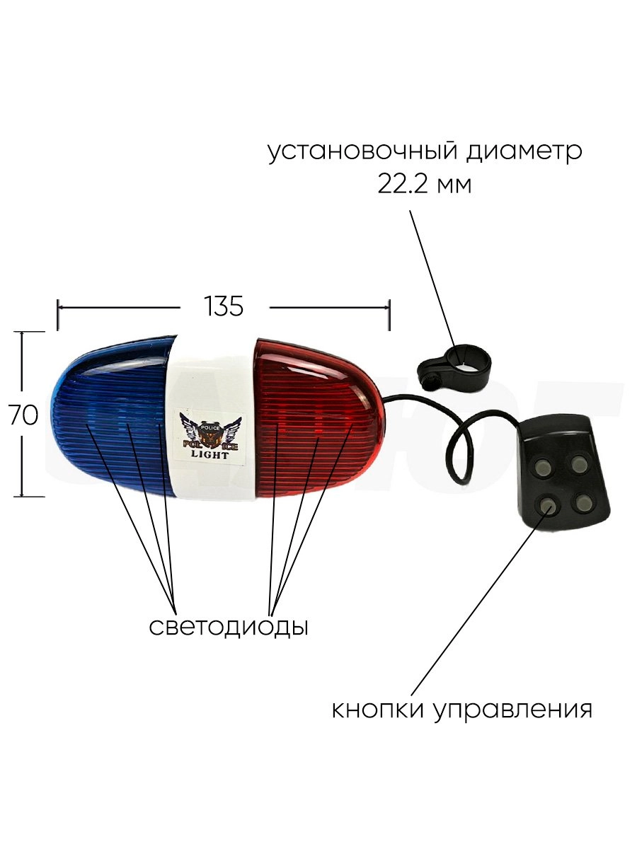 Сигнал Jing Yi JY-155 3264042-1