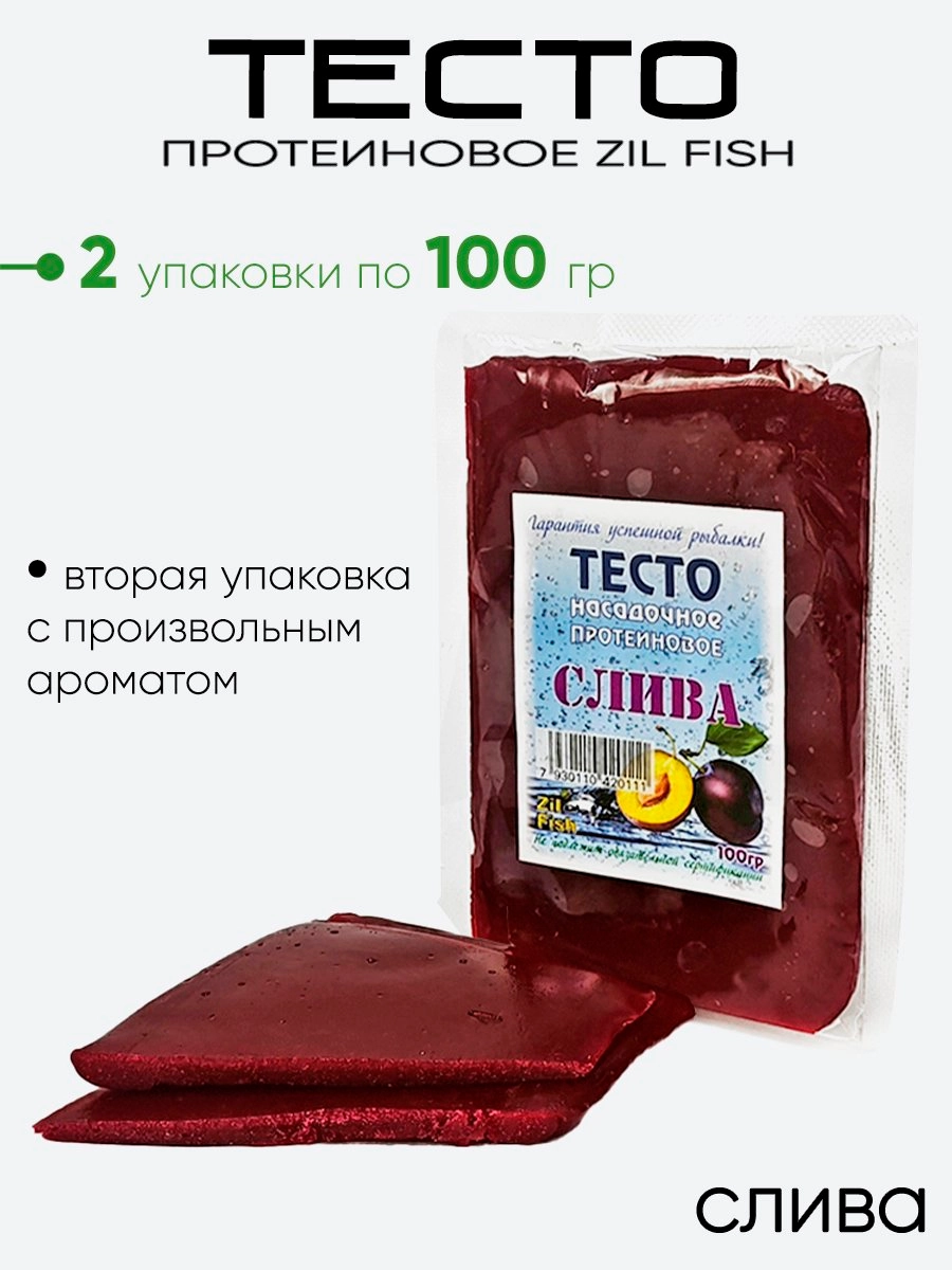 Тесто протеиновое Zil Fish 100г