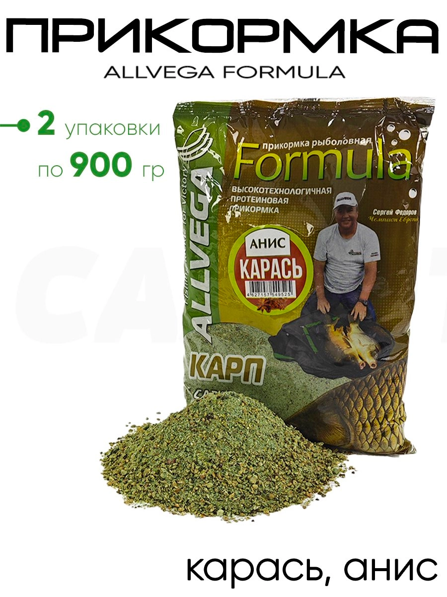 Прикормка Allvega Formula 0,9кг