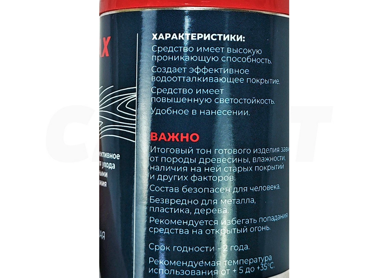 Пропитка Armax водоотталкивающая прозр. 210мл