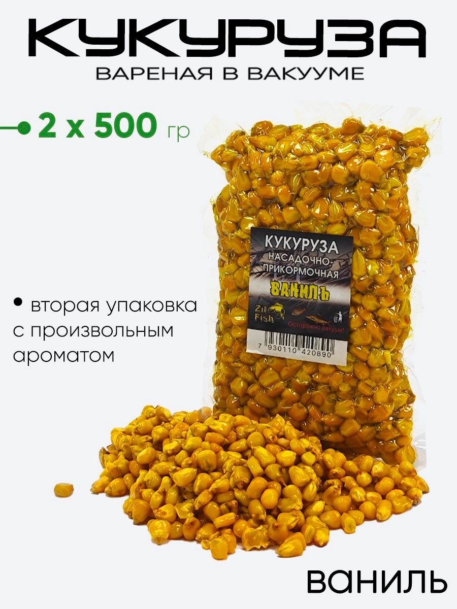 Кукуруза Zil Fish в вакууме
