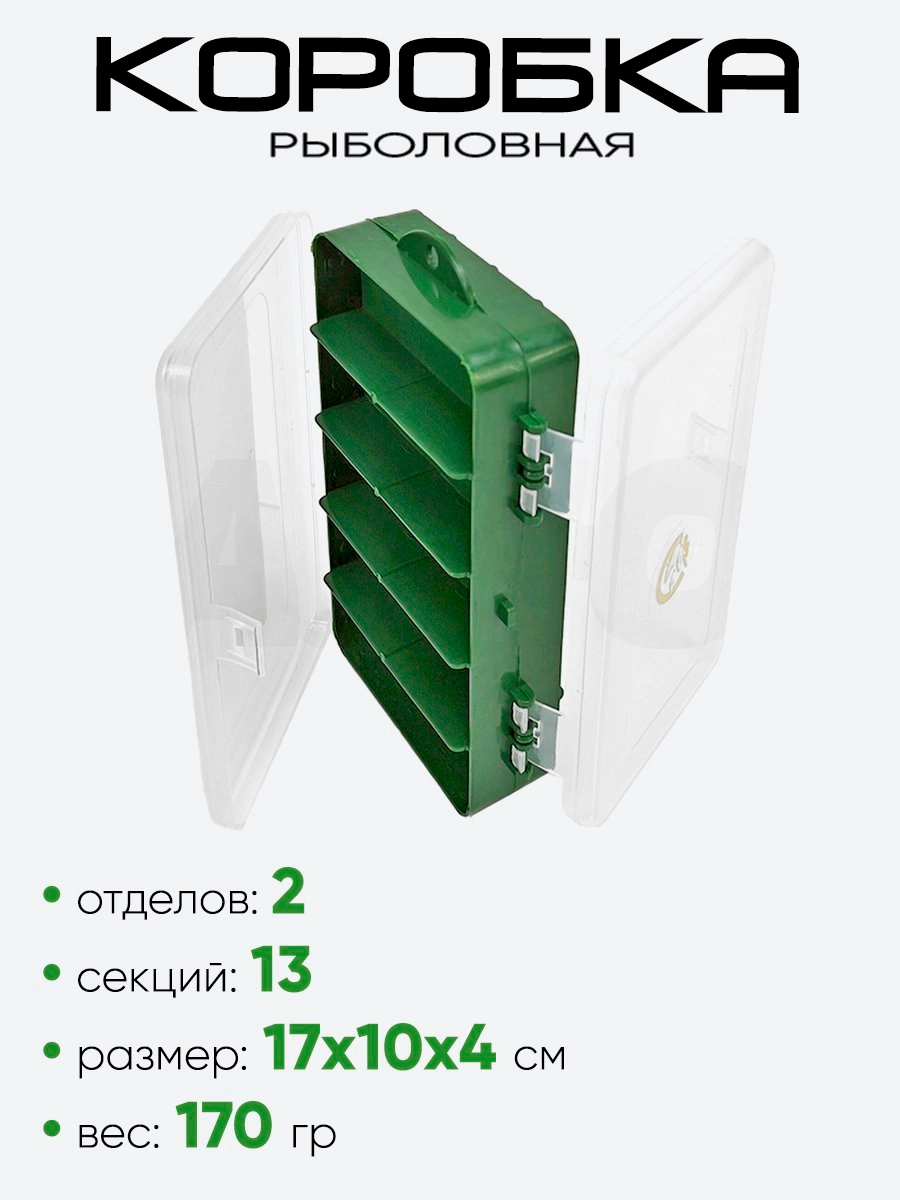 Коробка рыболовная "Три Кита" ТК-31