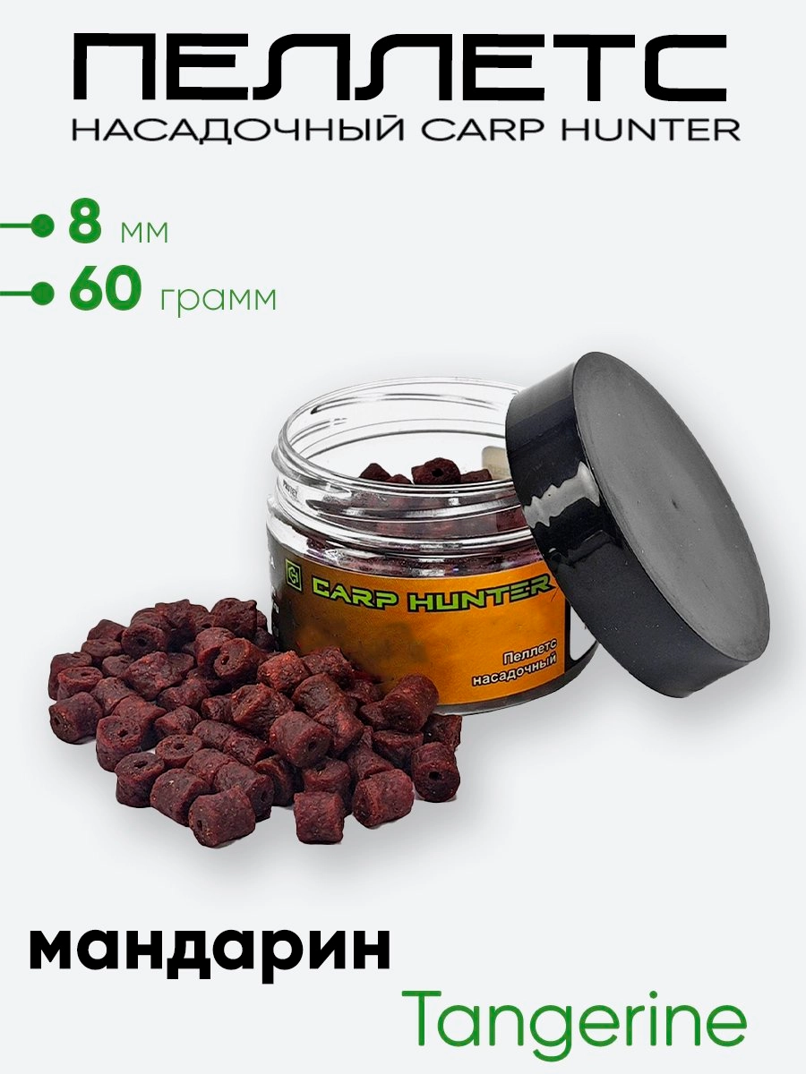 Пеллетс  насадочный 8мм