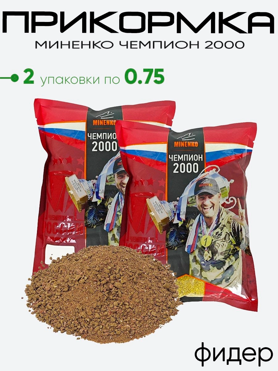 Прикормка Миненко Чемпион 2000 0,75кг