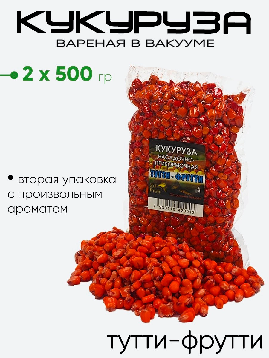 Кукуруза Zil Fish в вакууме
