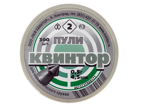 Пули Квинтор 4,5мм 0,50гр. (300шт.) №2
