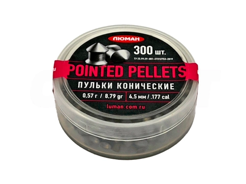 Пули Люман Pointed 4,5мм 0,57гр. (300шт.)