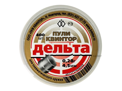 Пули Квинтор Дельта 4,5мм 0,28гр. (400шт.)