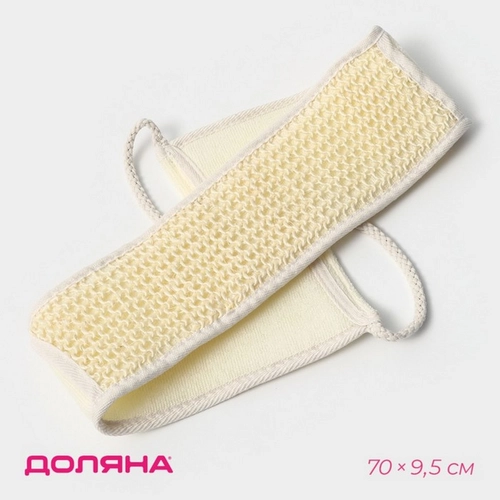 Мочалка Доляна, сизаль 70х10см (2515980)