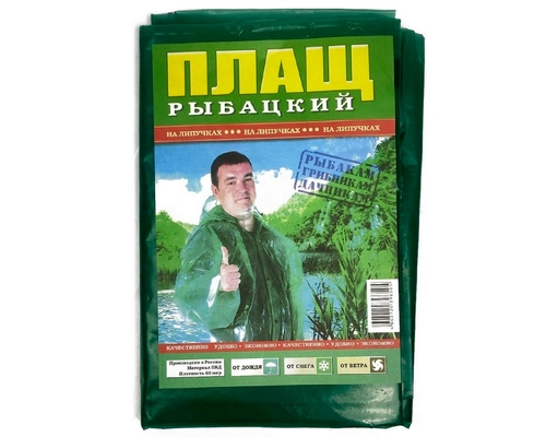 Плащ-дождевик Рыбацкий (на липучках)