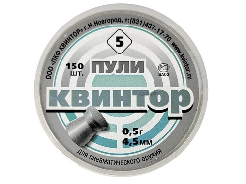Пули Квинтор 4,5мм 0,50 гр. (150шт.) №5 плоская головка