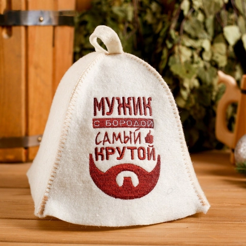 Шапка для бани и сауны «Мужик с бородой — самый крутой», (2634832)