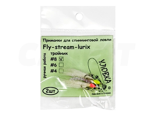 Стример Уловка "Fly-stream-lurix" 2шт