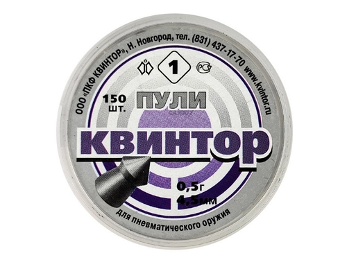 Пули Квинтор 4,5мм 0,50гр. (150шт.) №1 острая головка