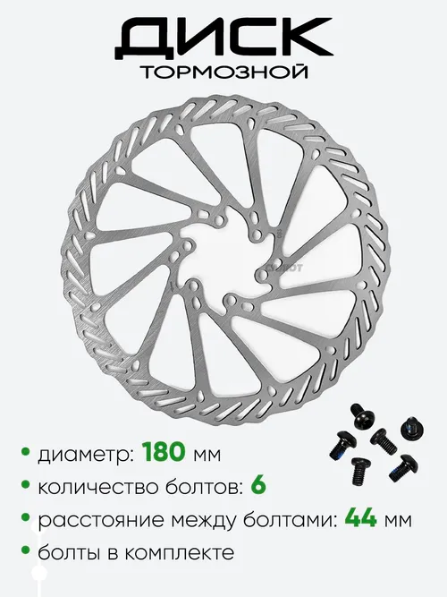 Диск тормозной 180мм (2616-4)