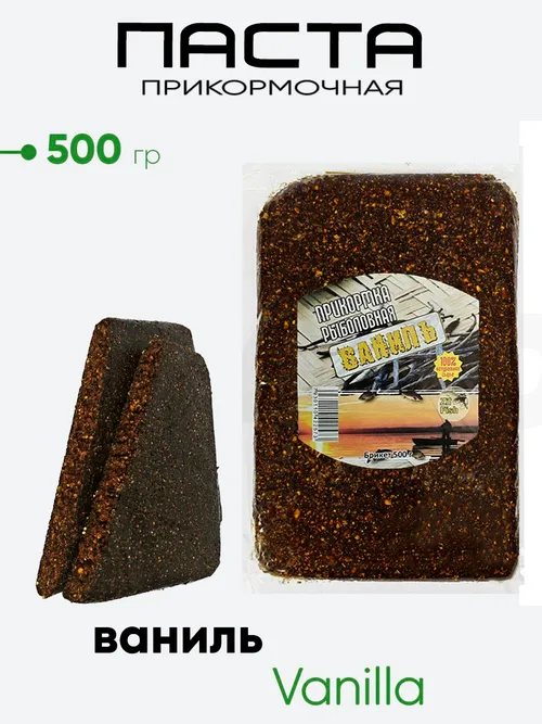 Паста прикормочная Zil Fish 500гр