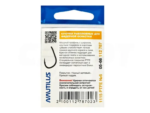 Крючок Nautilus Feeder PTFE Линь/Карась