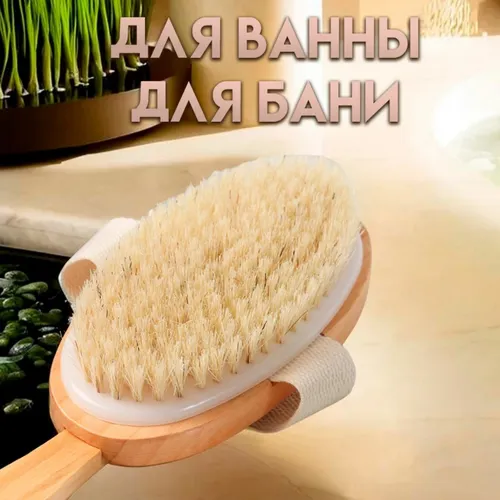 Щётка массажная для тела, из натуральной щетины,(3259299)