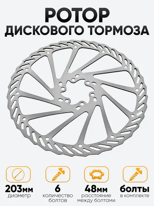 Диск тормозной 203мм DP203