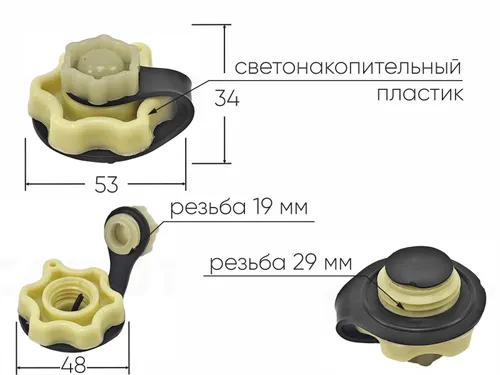 Клапан для лодок УЗЭМИК светонакопительный