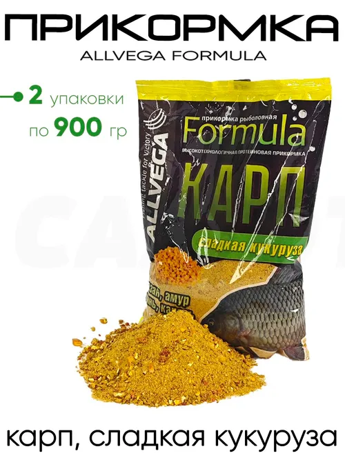Прикормка Allvega Formula 0,9кг