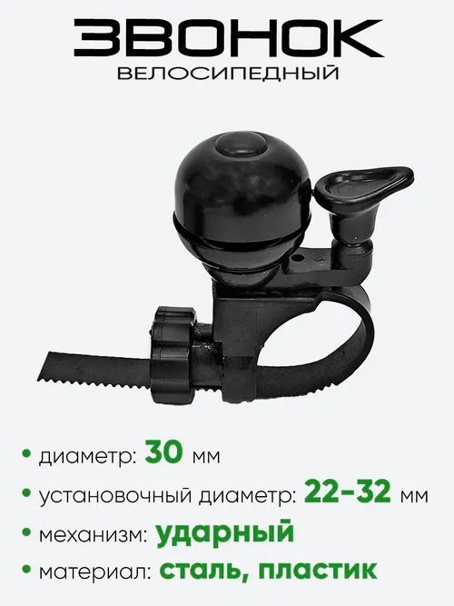 Звонок HBCLD