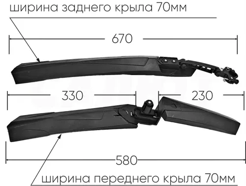 Крылья 24"-27,5" 3-х составные