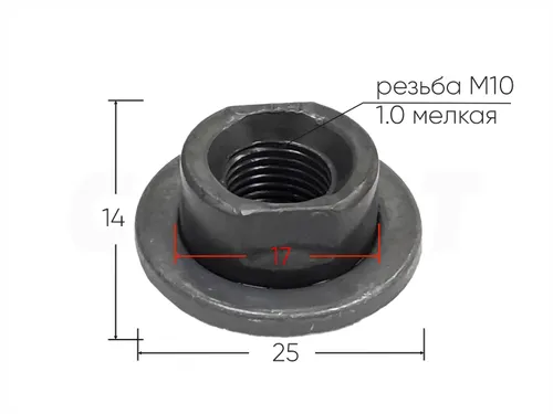 Гайка-конус с пыльником М-10 черный