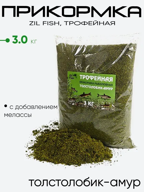Прикормка "Zil Fish" Трофейная 3,0кг