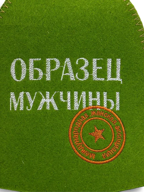 Шапка для бани и сауны «Образец мужчины» (10939031)