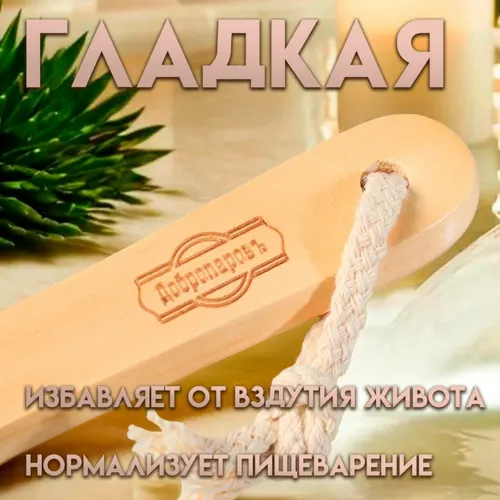 Щётка массажная для тела, из натуральной щетины,(3259299)