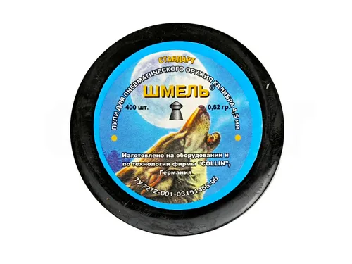 Пули Шмель Стандарт 4,5мм 0,62гр. (400шт.)