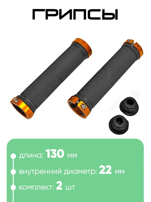 Грипсы 130мм 0101