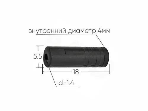 Наконечник оплетки 18х5,5х4,5мм