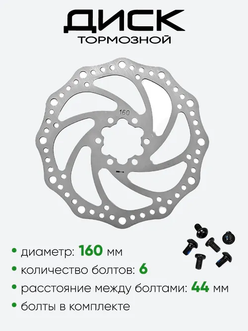 Диск тормозной 160мм TL06 (510024)