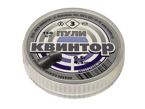 Пули Квинтор 4,5мм 0,50гр. (150шт.) №3