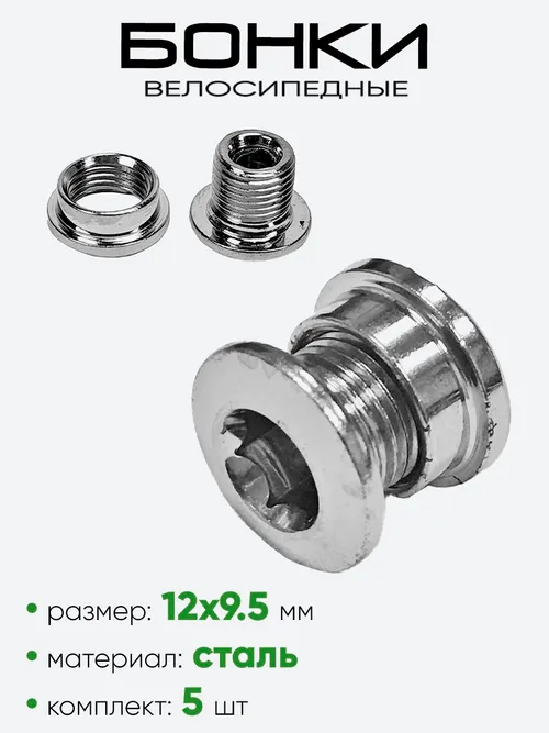 Крепление петуха 700300