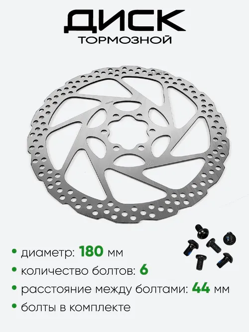Диск тормозной 180мм (2616-11)