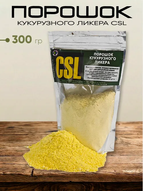Порошок кукурузного ликера Prikormi23 CSL 300гр