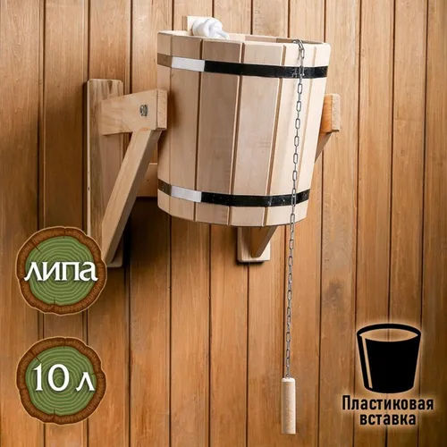 Обливное устройство 10л, липа, пласт. вставка (4689655)