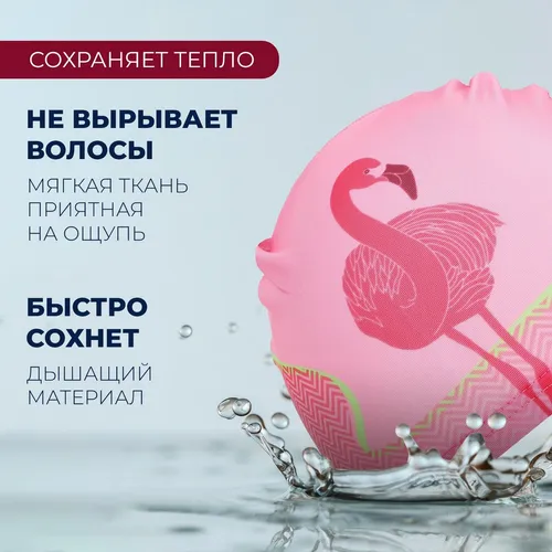 Шапочка для плавания Onlitop (4135185)