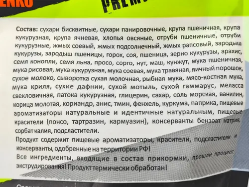 Мука для бойлов Миненко PM Baits 0,4кг