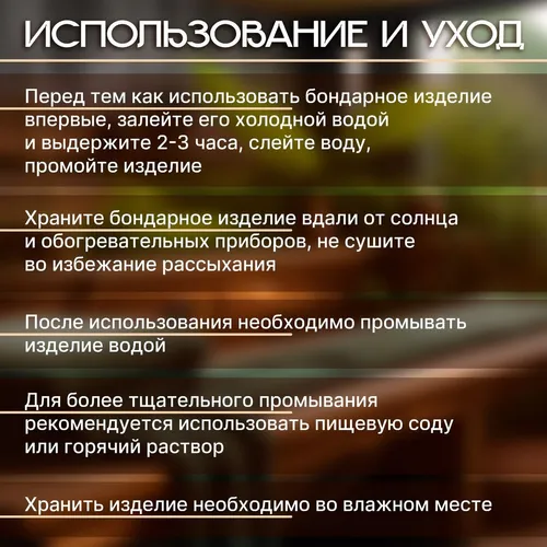 Запарник 10л, липа, пластиковая вставка, нерж. обод