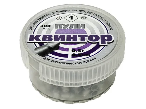Пули Квинтор 4,5мм 0,50гр. (300шт.) №1 острая головка