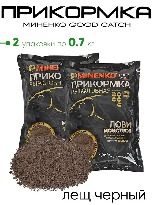 Прикормка Миненко Good Catch 0,7кг.